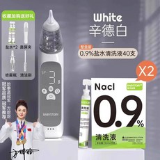 콧물흡입기 방수형 전동 코빼는기계 흡인기 비강 석션기 성인