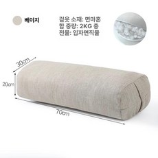요가 마사지 쿠션 임산부 허리 베개 타원형 요가용, 타원형 베이지-2kg 과립 코튼