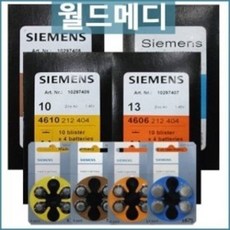 지멘스 보청기 밧데리/배터리 10/13/312/675/노랑, 675번, 1개
