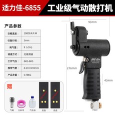活力佳 氣動散打機 氣動一字砂紙機 氣動打磨拋光研磨機, 1個, 【高配耐用】散打機配120*40底盤