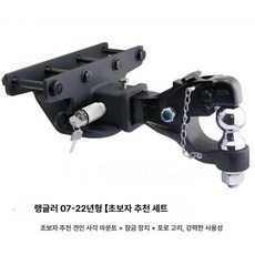 견인볼 캠핑카 카라반 트레일러 마운트 이동 볼 토마호크 히치, 5. 블랙트레일러암잠금장치포함