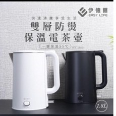EASY LIFE 伊德爾 1.8L雙層防燙保溫電茶壺 WK-1860 (皚然白/黛麗黑) 防燙保溫大容量, 白色