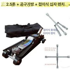 자동차 정비 자키 가레지 카센터 미션 쇼바 리프팅, 1개, 1cm, 2.5t 휴대용 가방 크로스 렌치 포함