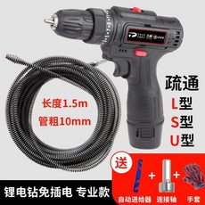 廚房下水道疏通器 疏通神器 管道馬桶疏通器 廁所地漏疏通機 自動疏通工具, 鋰電鑽疏通器1.5米套裝