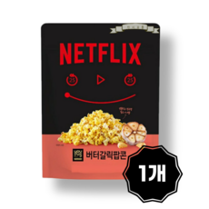 넷플릭스 버터갈릭팝콘, 260g, 1개
