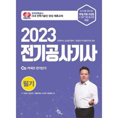 2023年電機工程技師筆試, 尹朝