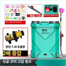 충전식 자동 농약 분무기 배낭형 대용량 농업용 충전, 20l 3중 스위치 리튬 배터리 고압 보증 40통 ZS, 1개