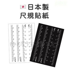 日本製 SK新潟精機 10cm尺貼紙 黑字白字 快段目盛 黏貼刻度尺 MSL-10KD, 1個