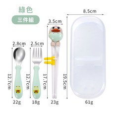 兒童餐具組:304不鏽鋼兒童湯匙 叉子 學習筷 虎口筷 附旅行收納, 1個, 【淺綠/3件組】餐具 環保餐具 餐具組, 淺綠