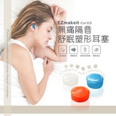 （一組3對）無痛隔音舒眠塑形防水耳塞 提升睡眠品質 運動適用, 1個, 藍色