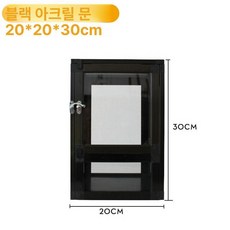 파충류메쉬장 사육장 토케이게코 카멜레온 도마뱀, 1개, 블랙 아크릴 도어 20 x 20x30