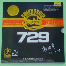 【雙兵桌球】 桌球膠皮 郭躍華 729-FX 平面套膠, 1個, 2.2mm 黑色