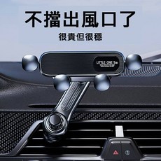 LITTLE ONE 5不擋出風口重力手機支架，單手操作，穩固耐用，適用多種手機型號, 1個, 黑色