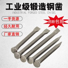 工業級鍛造鋼鑿, 1個, 石工鑿250長（尖）