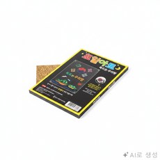 한이용품1 포일 어린이 아트 과학교구