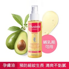 Mustela 慕之恬廊 孕膚油 105ml, 1個