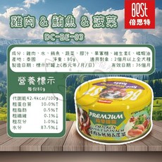 BEST 倍思特 雞肉鮪魚菠菜副食罐, 1個, 雞肉鮪魚菠菜3號(箱購24), 雞肉鮪魚菠菜