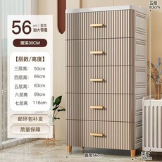 6단 플라스틱 서랍장 플라스틱서랍장 틈새 5단 4단 옷장 7단, E. 56CM 모카색