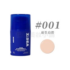 台灣出貨 Z:SEA海洋至尊 素顏霜 男士控油素顏霜 自然遮瑕 清爽控油 修顏霜 遮瑕膏 遮痘印 BB霜 粉底液, 1個, 001#偏白色-自然提亮50g, 偏白色