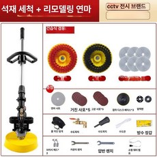 업소용 타일 청소기 광택기 브러시 석재 바닥, 석재 청소+재마감 연마, 기본 모델명/품번