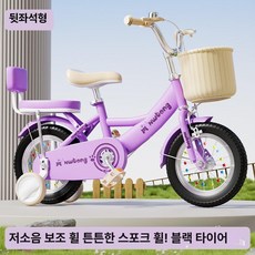 그래도아 초등학생자전거 주니어, 12 인치, 1cm, 퍼플 블랙 등받이 스탠다드 난간 없음