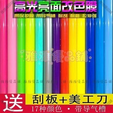 【開發票/統編】3M車身改色膜 全車身亮光膜 黑白車頂貼膜 摩托車改裝汽車內飾貼紙 鑄造膜改色膜貼膜包 車膜960112, 1個, 亮光黑,0.25米寬*1米長