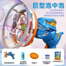 비눗방울 기계 2024 뉴 버블머신 어린이장난감 버블기관총 배터리교체형 대형비눗방울제조기, 파란색충전식배터리+농축액30팩+버블워터250ML, 1개