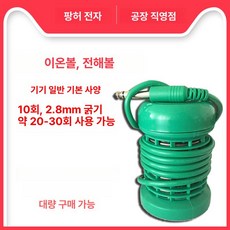 디톡스 발욕기 어레이 발찜질 수소 센서봉, 그린 20-30회, 기본 모델명/품번