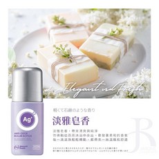 潔洛美JAROME Ag銀離子清爽滾珠香體露50ml 滾珠設計方便攜帶 清新香氣 長效淨味 溫和不刺激 敏感肌適用, 1個, 淡雅皂香