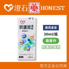 葫蘆丹 防護冠噴劑 30ML 草本 口腔保健 澄石藥局, 1個