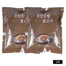[홈쇼핑] 조선호텔 1+등급 한우 불고기, 2개, 160g