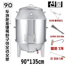 오리화로 가마솥 원형 베이징덕 구이 화로, G. 90겹 숯 타입