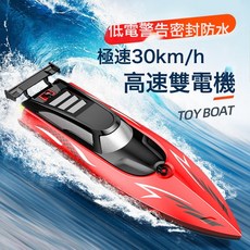 2.4G 遙控快艇 雙螺旋漿 高速雙電機 水上遙控船 30km/h, 1個, 紅色 32CM雙槳高速快艇 彩盒  1套雙電版 1塊備用電池