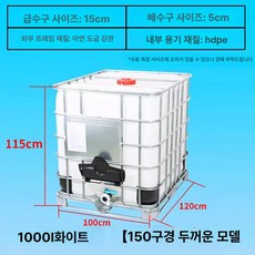 기름탱크 폐수통 대용량 농업용 말통 경유 기름 용기, 1000l 화이트 신형두꺼운