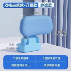 英國天使 兒童午睡趴枕 夾桌雙核升級款, 靜謐藍翩翩少年,夾桌雙核陞級款