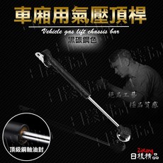 日樣 氣壓支撐桿 碳鋼黑 10kg承重 100N推力, 顏色隨機(圓盤頭款)