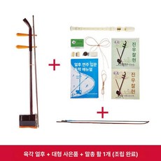 아쟁 현악기 해금 원통형 활 취미용 입문용 전통, 1개, 육각형 이허 말꼬리 활 포함