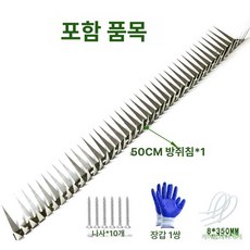 가시 스파이크 매트 고양이 비둘기 퇴치 정원 울타리 방지대, 1개, 0 . 5m 스테인리스 스틸 대형 쥐 스파이크
