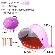 해변 어린이 아기 유아 바다 물놀이 텐트, 고래 스타일 핑크, 1개