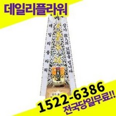 근조쌀화환20KG 근조화 추모 부고 조화당일배송