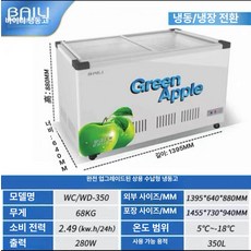 더엘픽 업소용아이스크림냉동고 무인 유리도어 진열대, 350L 10 C~ -18 C, 기본 색상