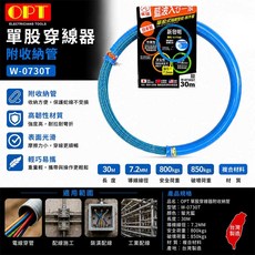 OPT 單股穿線器 附收納管 W-0730T, 1個, 螢光藍, W-0730T