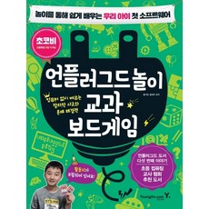 Y 不插電遊戲教科桌遊：透過遊戲輕鬆學習我們孩子的第一套軟體, 圖書