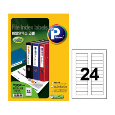 프린텍 애니라벨 V3750-100매(24칸) 화일인덱스라벨 5시이전주문 당일발송
