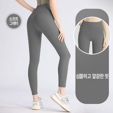 소프트 8부 하이웨스트 임산부 레깅스