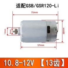 소형 왕복 톱용 전동 톱니 Rs550 용 DC 모터 8.2mm 경량 14 29800rpm, A. RS550 모터 13개 톱니 10.812V.