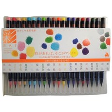 日本AKASHIYA 彩SAI 彩繪毛筆 春/夏/秋/冬 全套-20色, 詳見包裝