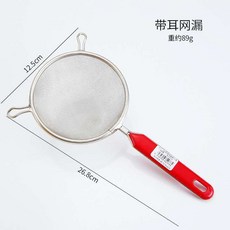不鏽鋼油炸撈麵網漏勺 塑柄過濾網 廚房油隔漏杓 豆漿果汁過濾器 簡約耐用餐具+雙耳網漏12.5cm+默認尺寸, 1個, 雙耳網漏12.5cm