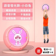 拍拍樂 兒童跳高計數器 摸高訓練器 跳躍玩具 兒童身高訓練 CCC認證, 1個, 粉小兔