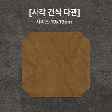 차탁 방수 차판 세트 차도구 풀세트 명상 불교 차 패드 티 테이블 매트 차판 차탁 다도세트 티테이블매트 방수차매트 차도구세트 다도용품 차패드 티매트 차트레이 차받침 차도구풀세트, 1개, [정사각형 차판] 카키, 기본 구성품